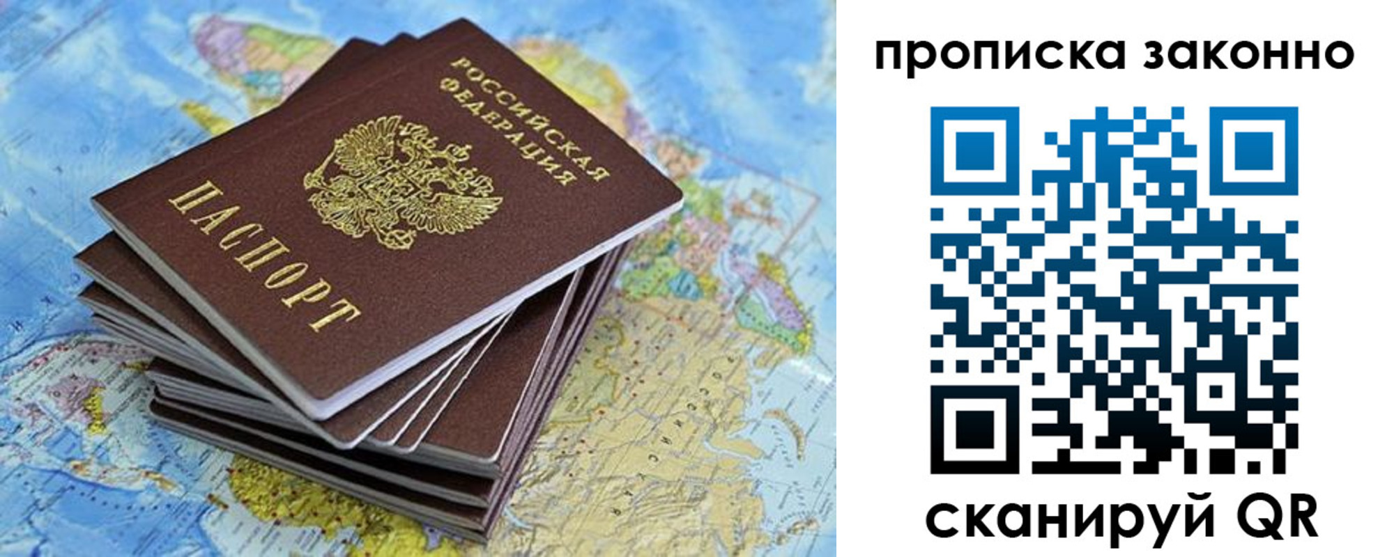 временная регистрация надежно в Сольцах