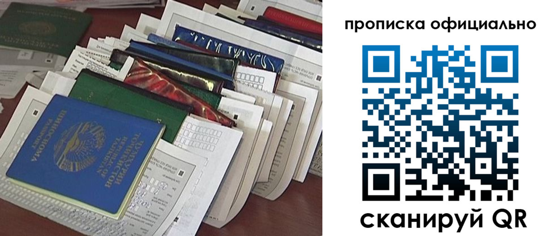 временная регистрация недорого в Сольцах