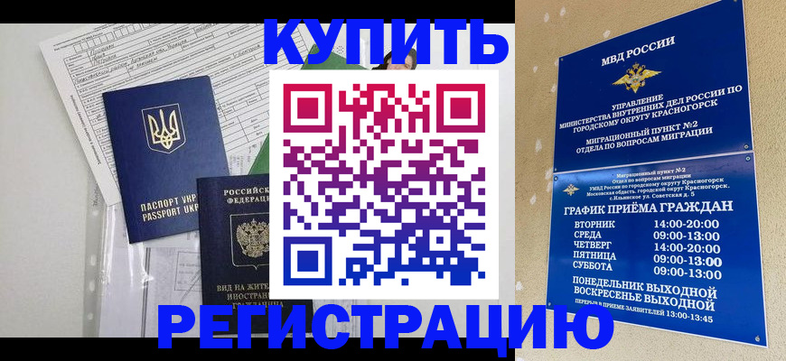 купить прописку в Сольцах