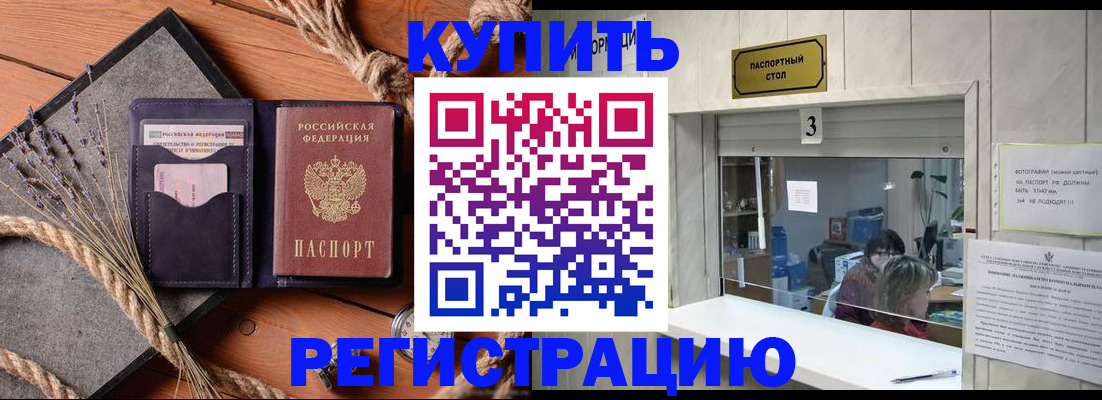 временная регистрация недорого в Сольцах